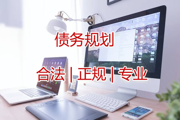 武汉债务逾期协商